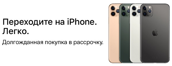 Мтс Магазин Сотовых Телефонов Айфон 11